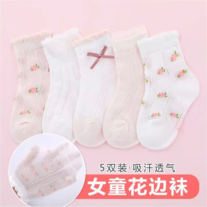 ถุงเท้าเด็กผู้หญิงน่ารักลายดอก - Baby Clothing Patterns Free บทวิจารณ์และราคา